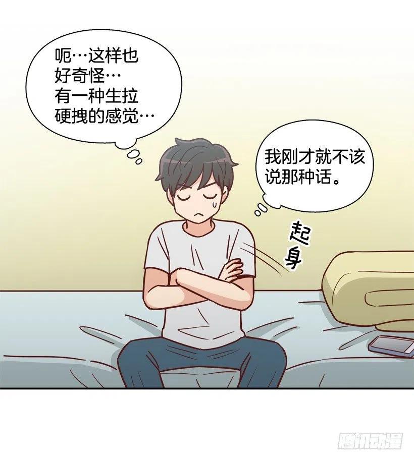 强忍约会-第236话