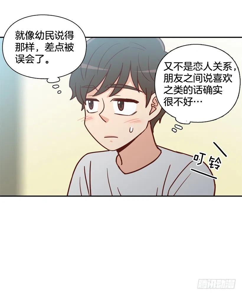 强忍约会-第236话
