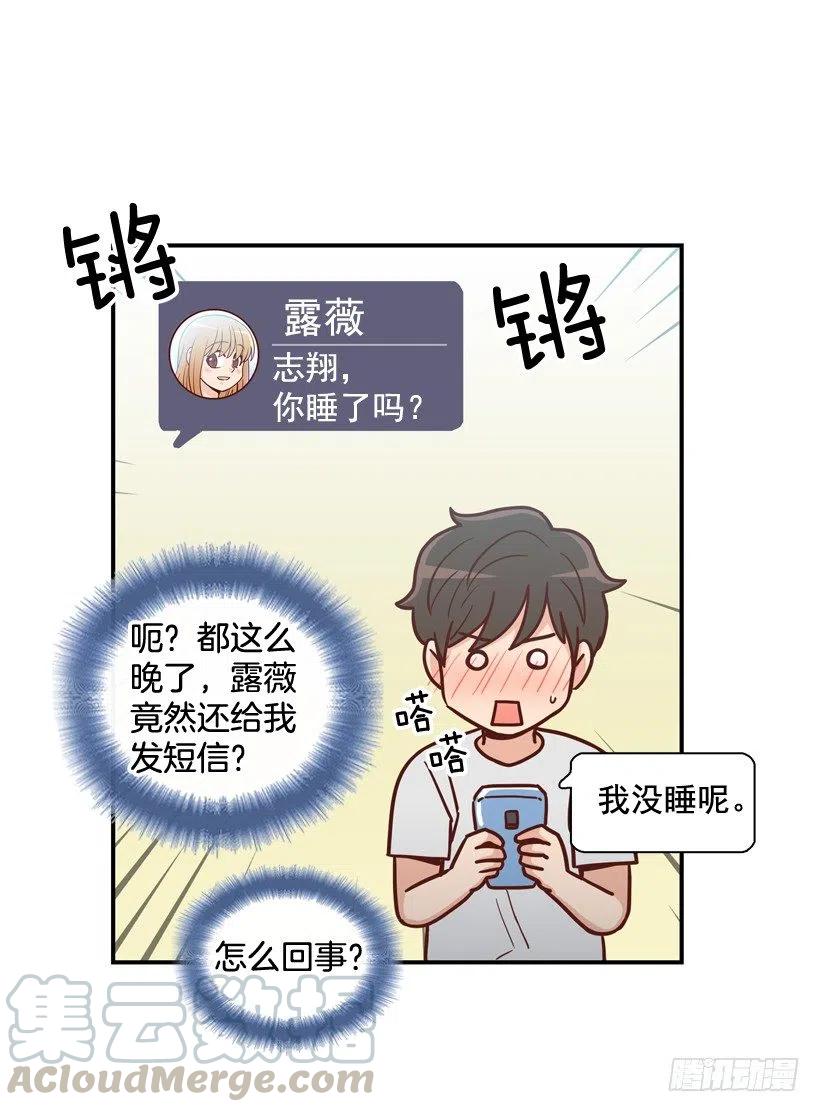 强忍约会-第236话