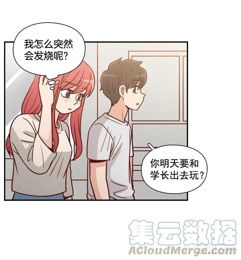强忍约会-第236话
