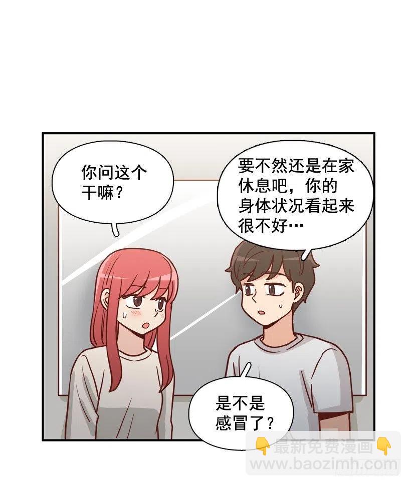 强忍约会-第236话