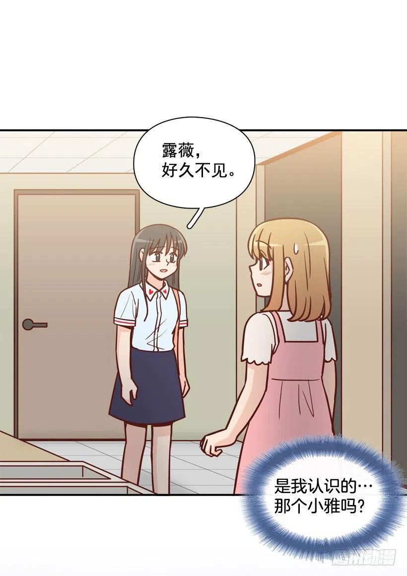 初中同学-第238话