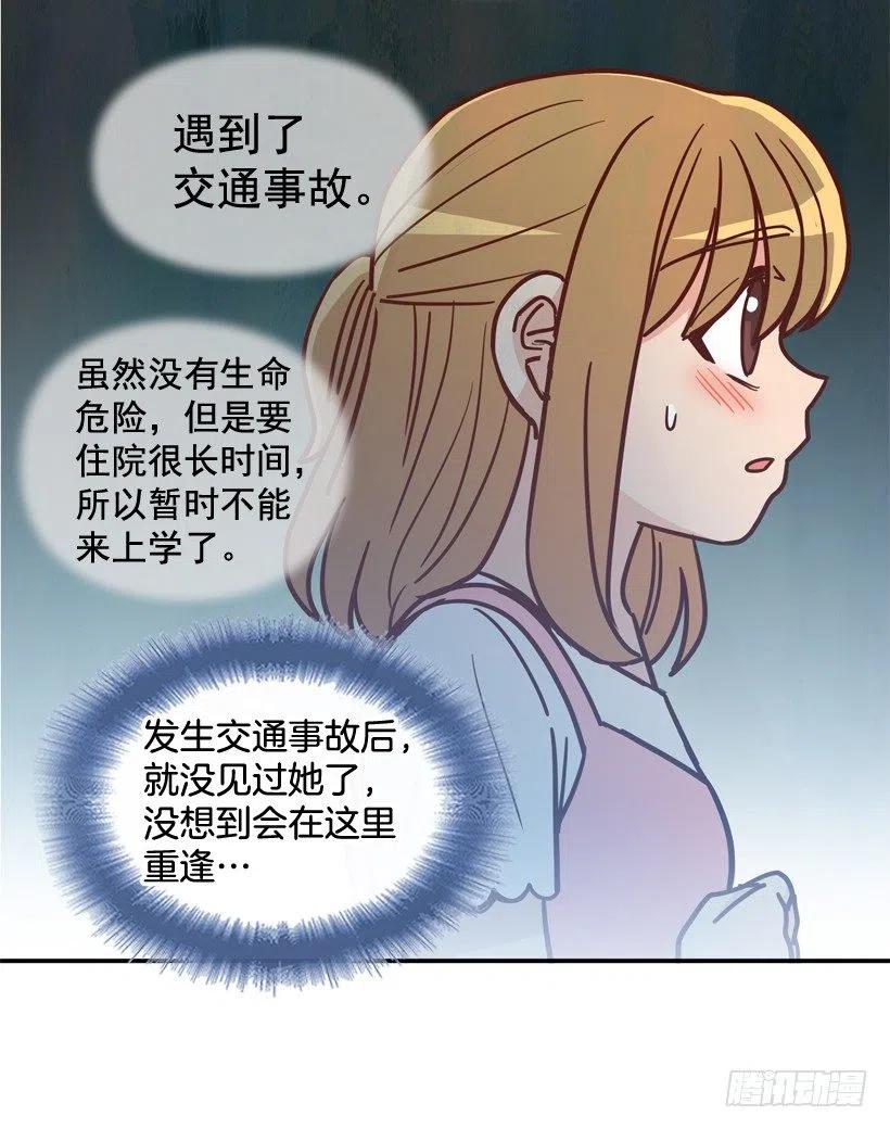 初中同学-第238话