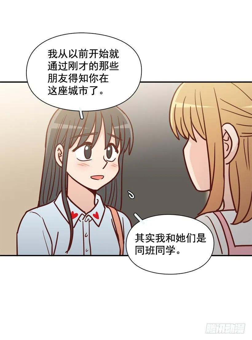初中同学-第238话