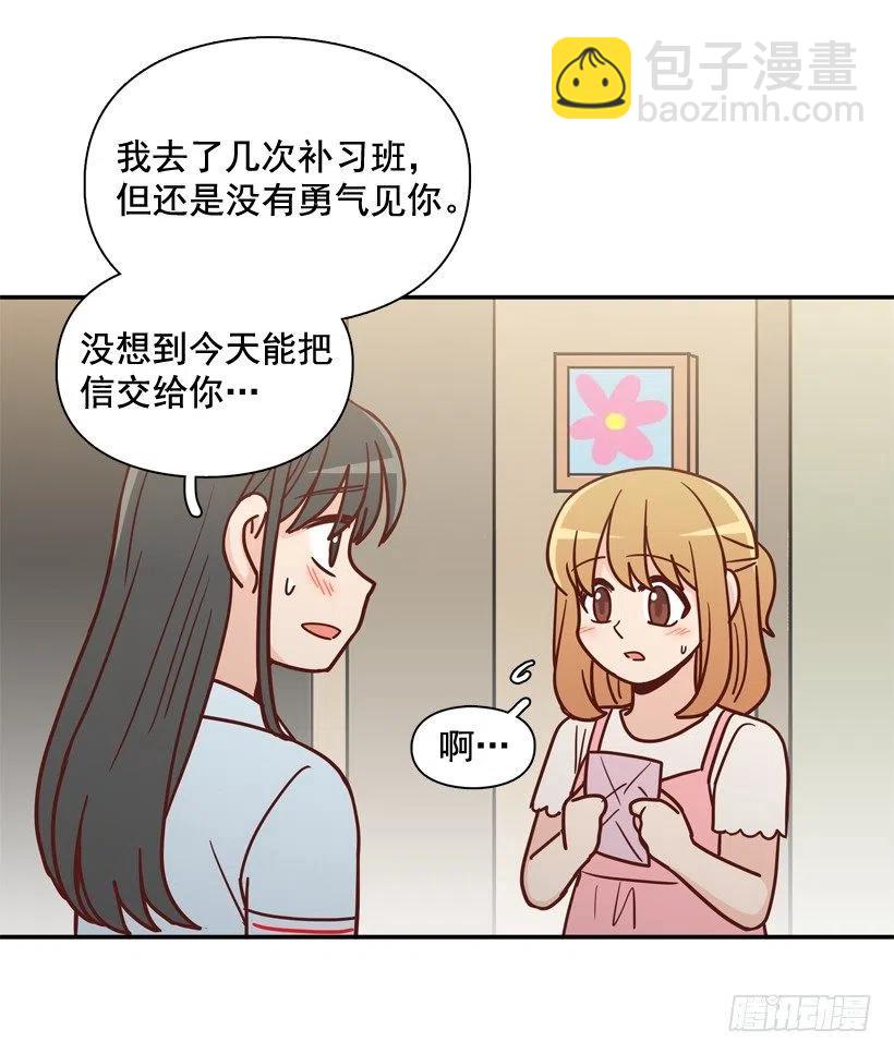 初中同学-第238话