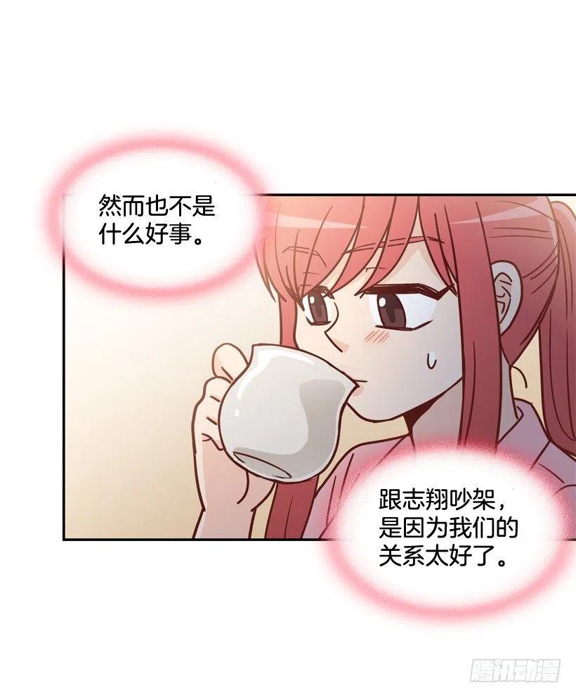心里的不安-第240话
