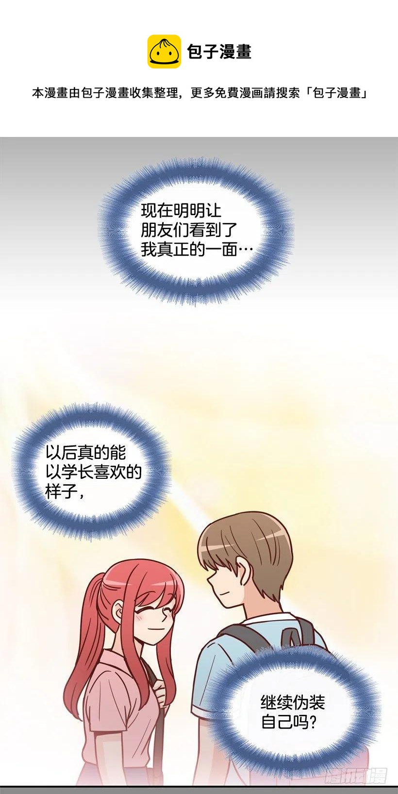 心里的不安-第240话