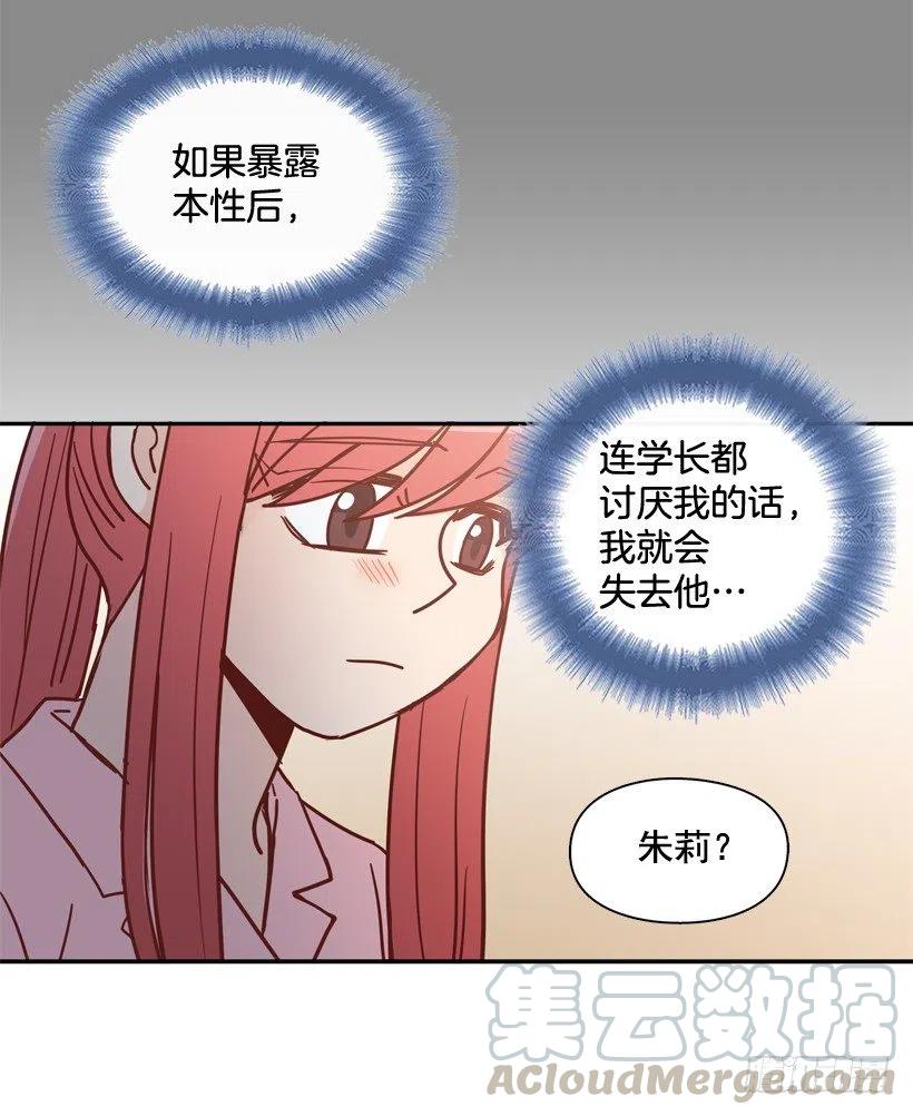 心里的不安-第240话