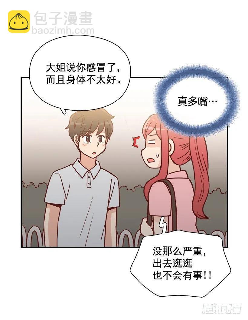 我不会再逃避了-第242话