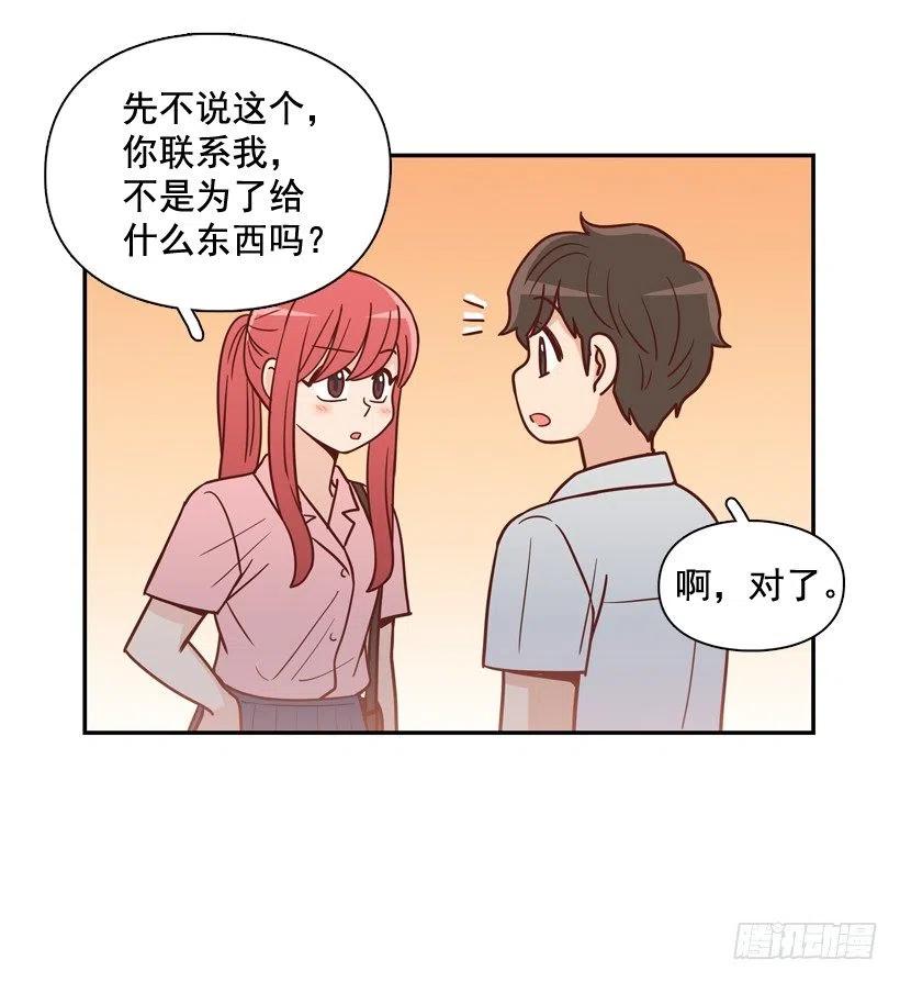 我不会再逃避了-第242话