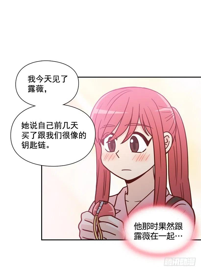 我不会再逃避了-第242话