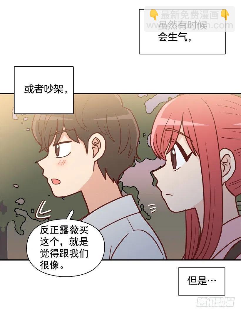 我不会再逃避了-第242话