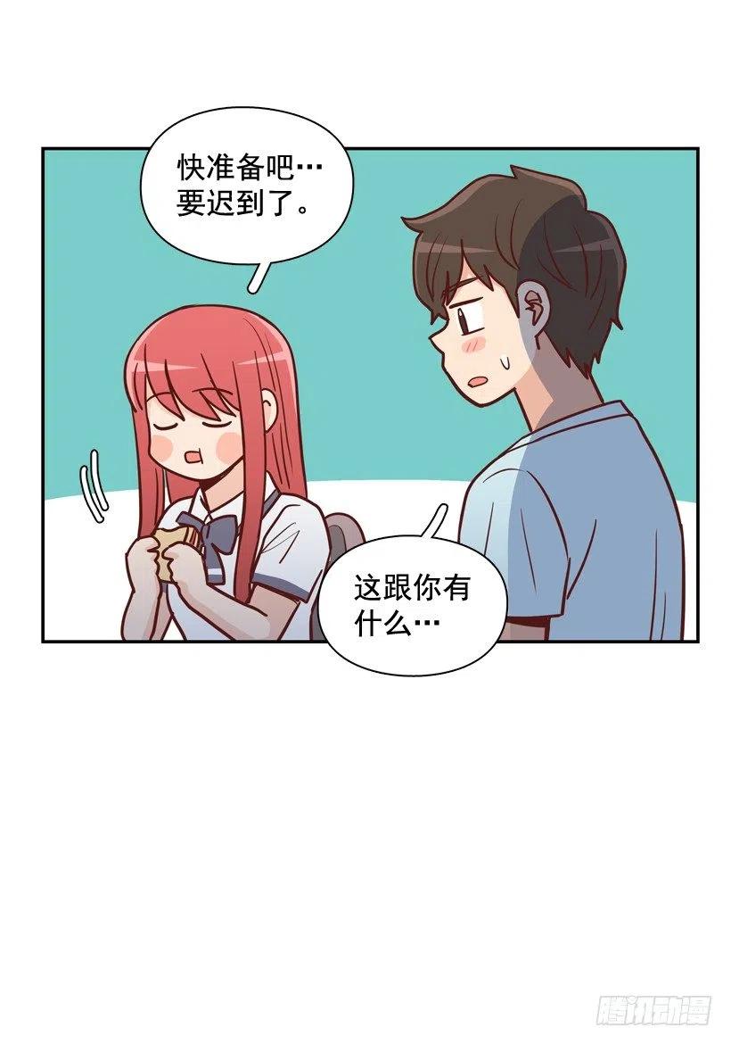 我不会再逃避了-第242话