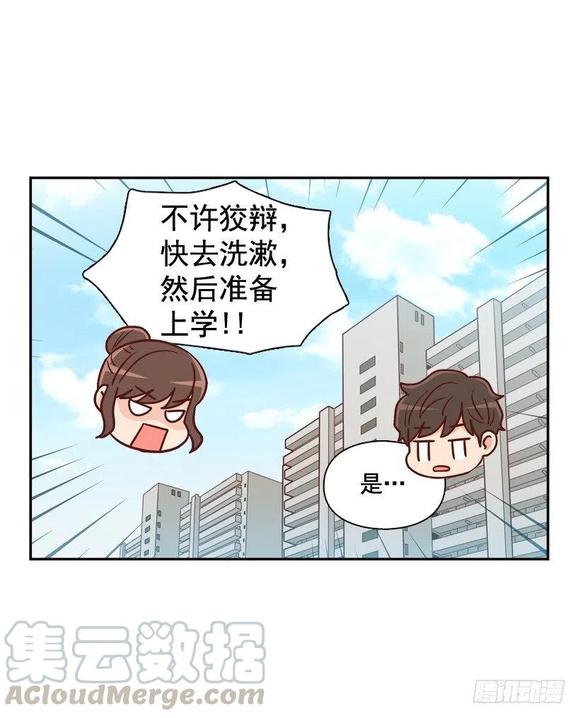 我不会再逃避了-第242话