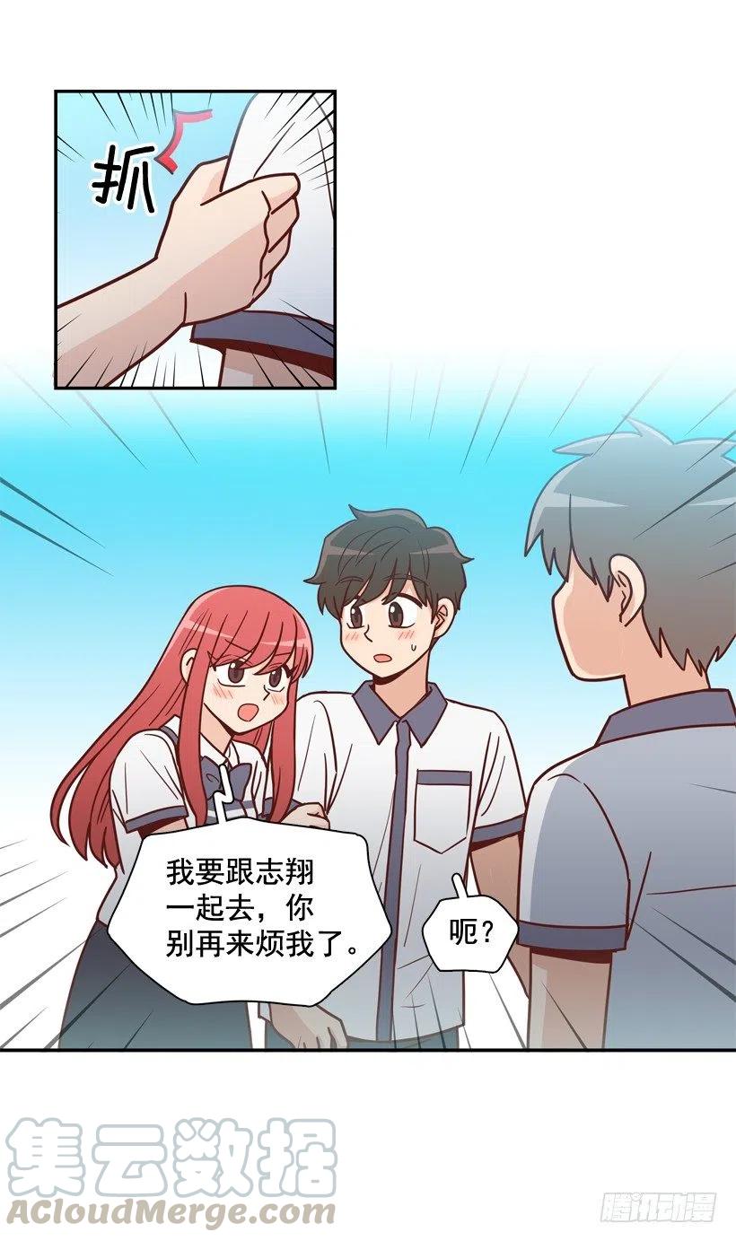 志翔的好基友-第244话