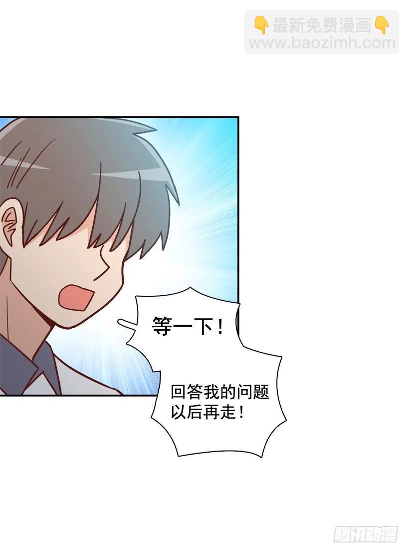 志翔的好基友-第244话