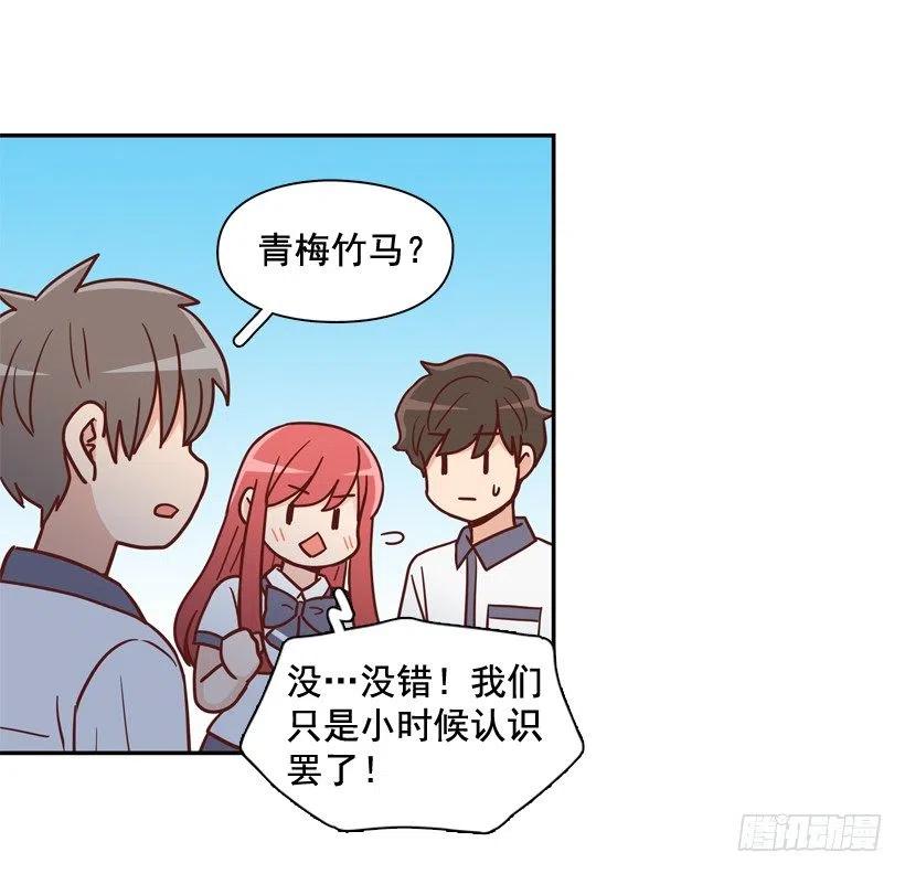 志翔的好基友-第244话