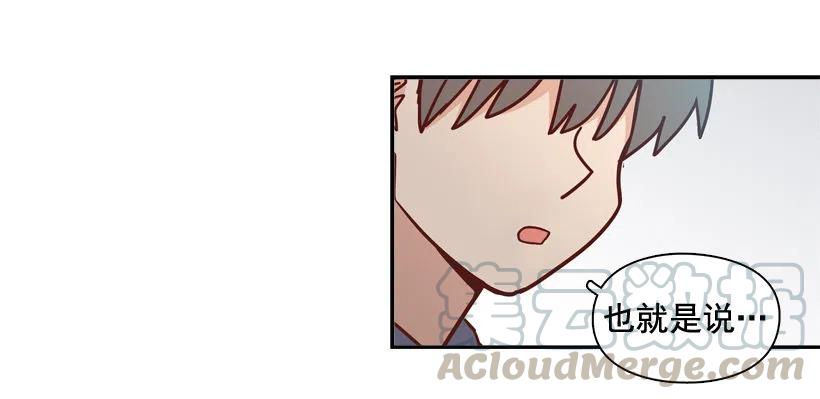 志翔的好基友-第244话