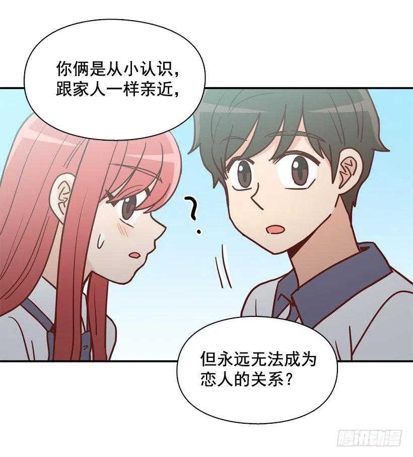 志翔的好基友-第244话