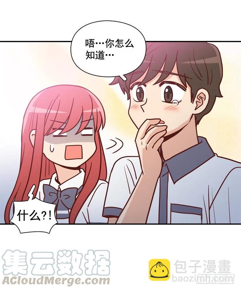 志翔的好基友-第244话
