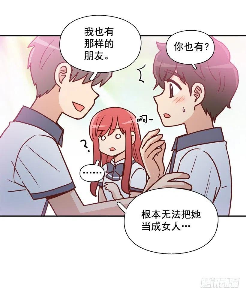 志翔的好基友-第244话