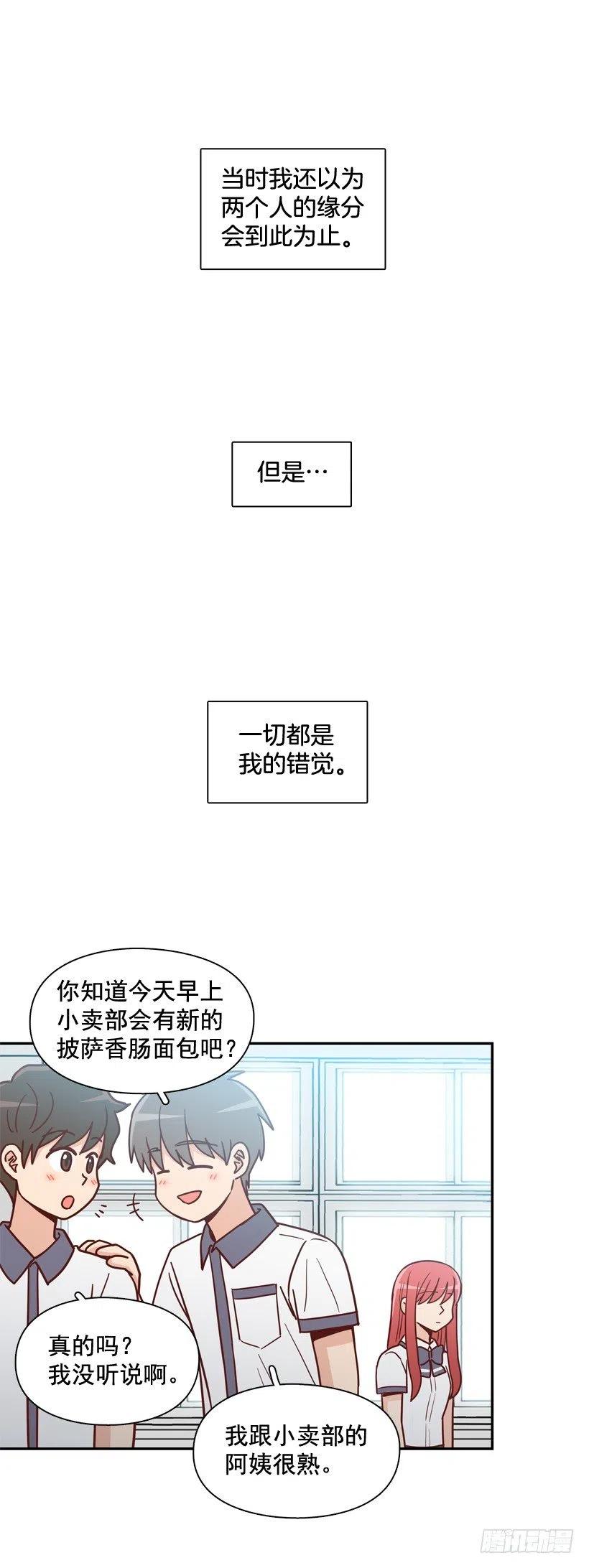 志翔的好基友-第244话