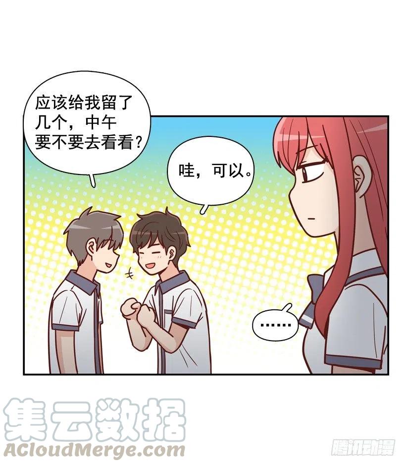 志翔的好基友-第244话