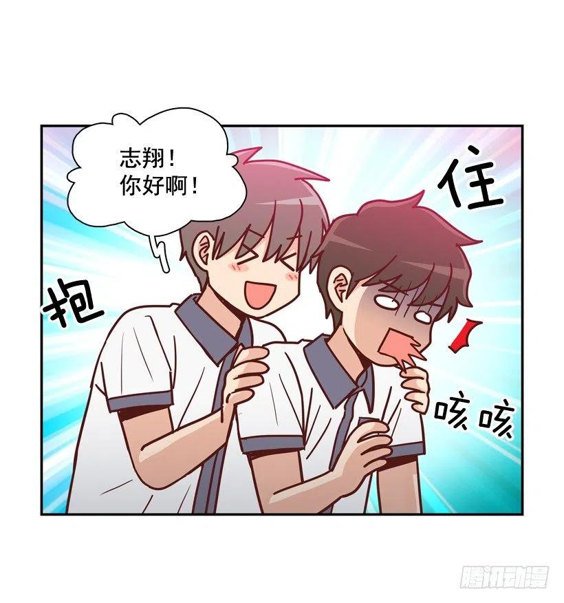 志翔的好基友-第244话