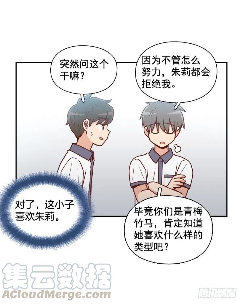 志翔的好基友-第244话