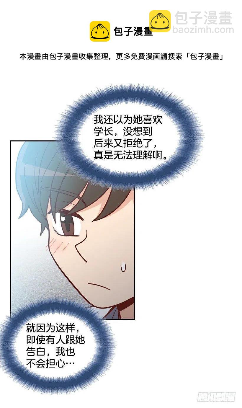 志翔的好基友-第244话