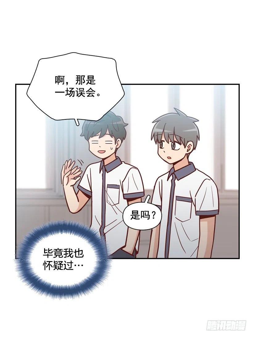 志翔的好基友-第244话
