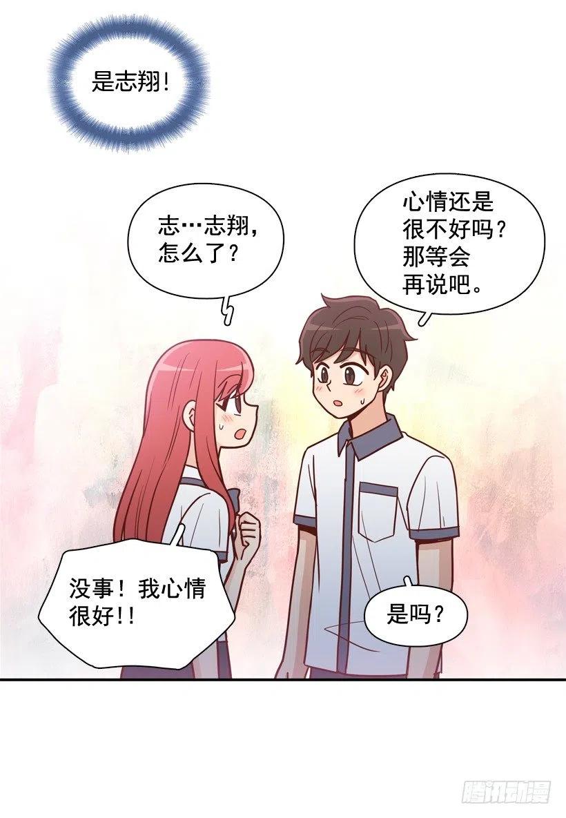 志翔的好基友-第244话