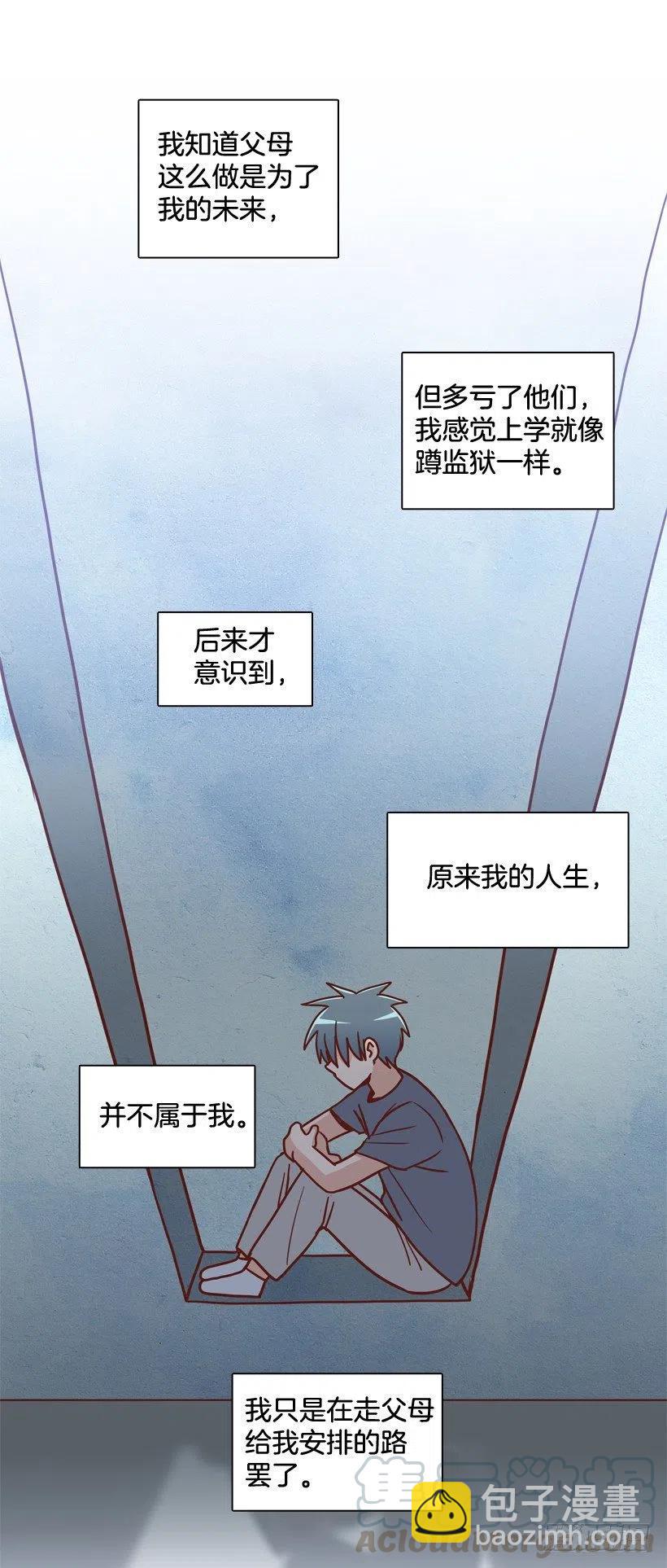 弟弟的报复-第246话