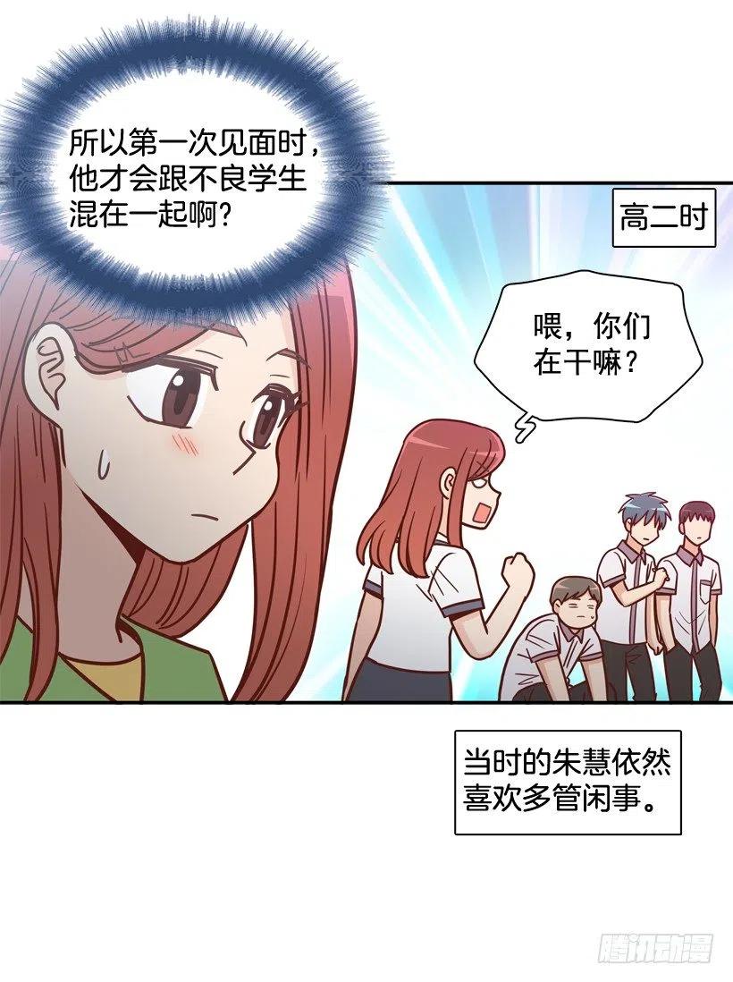 弟弟的报复-第246话