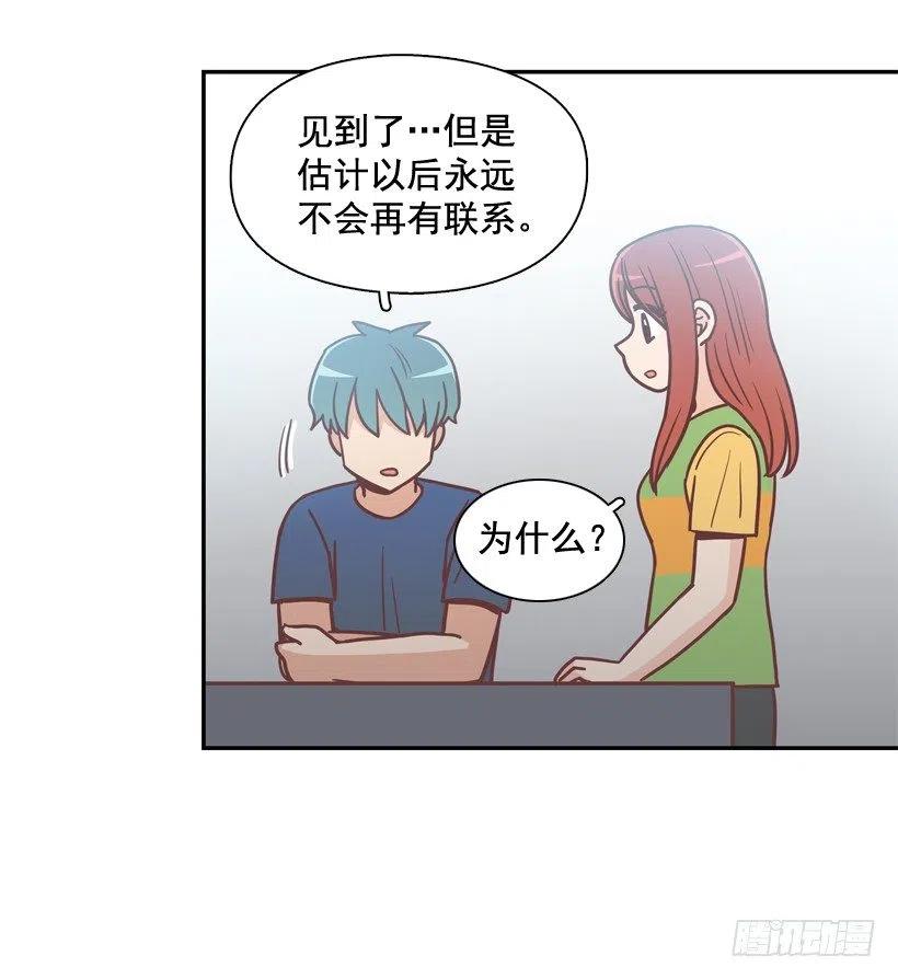 弟弟的报复-第246话