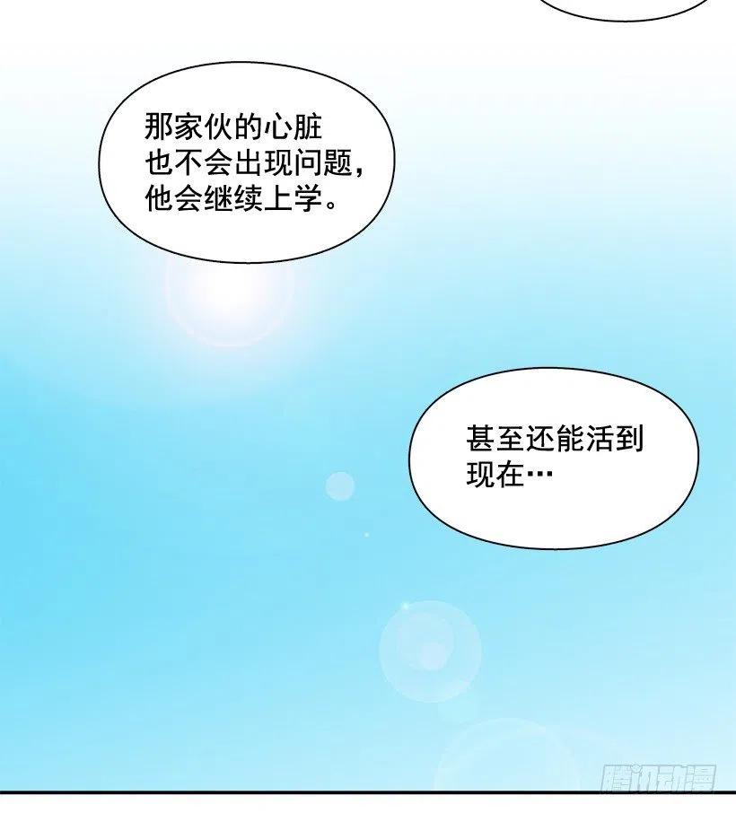 弟弟的报复-第246话