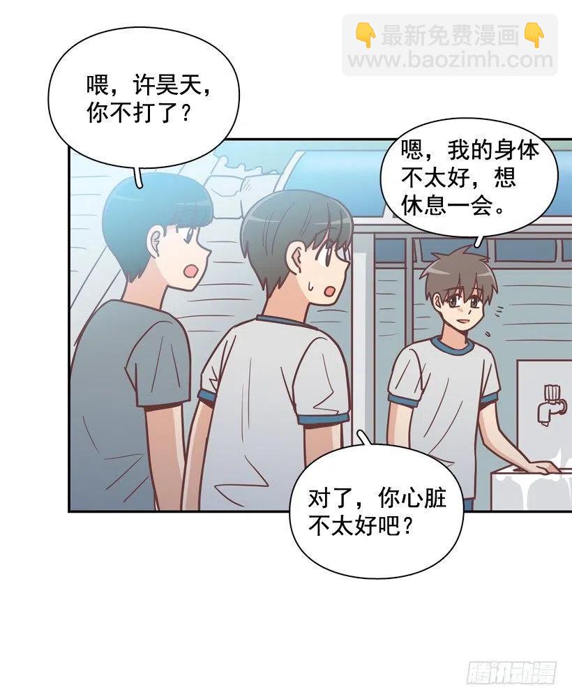 弟弟的报复-第246话