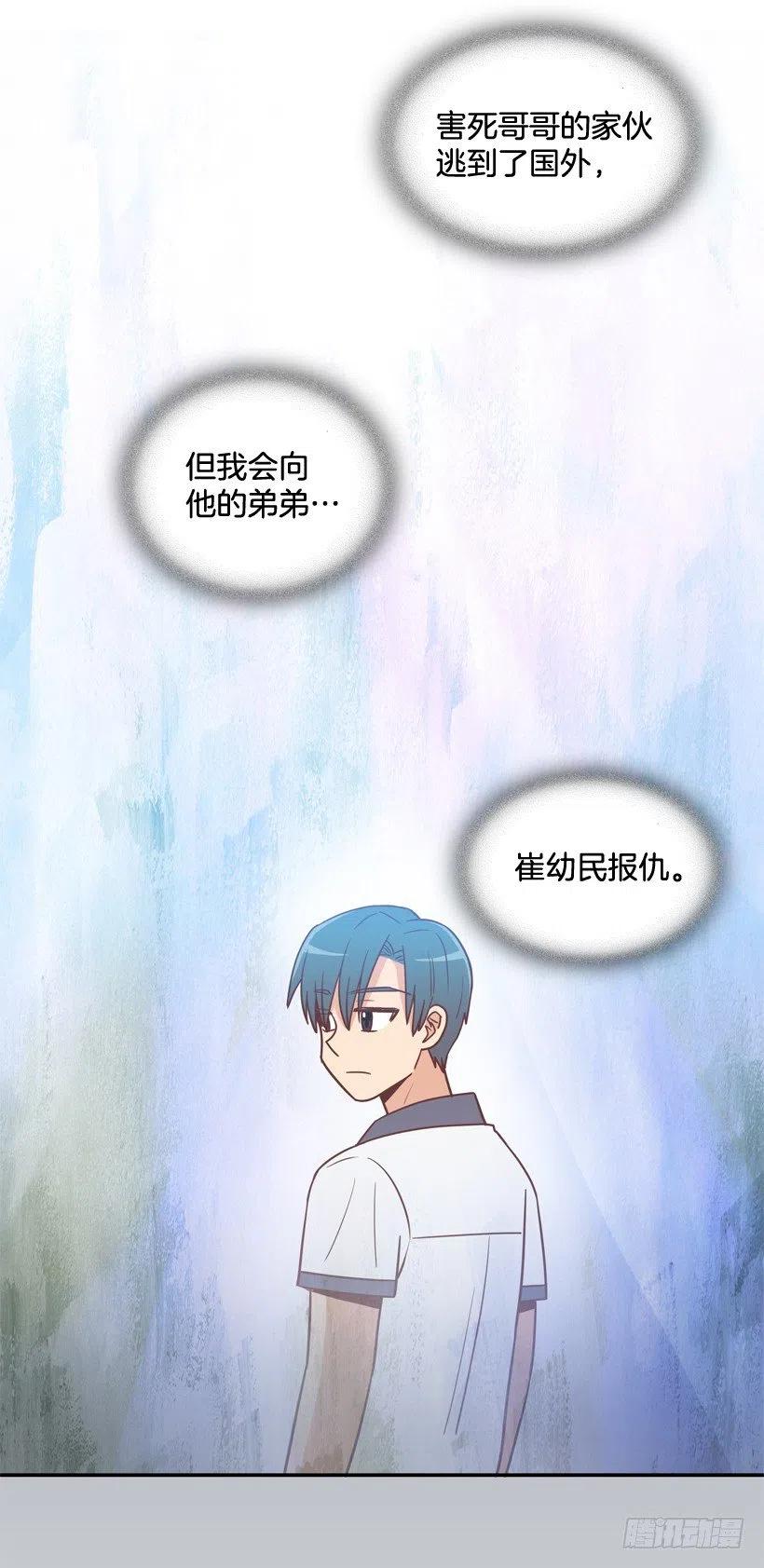 弟弟的报复-第246话