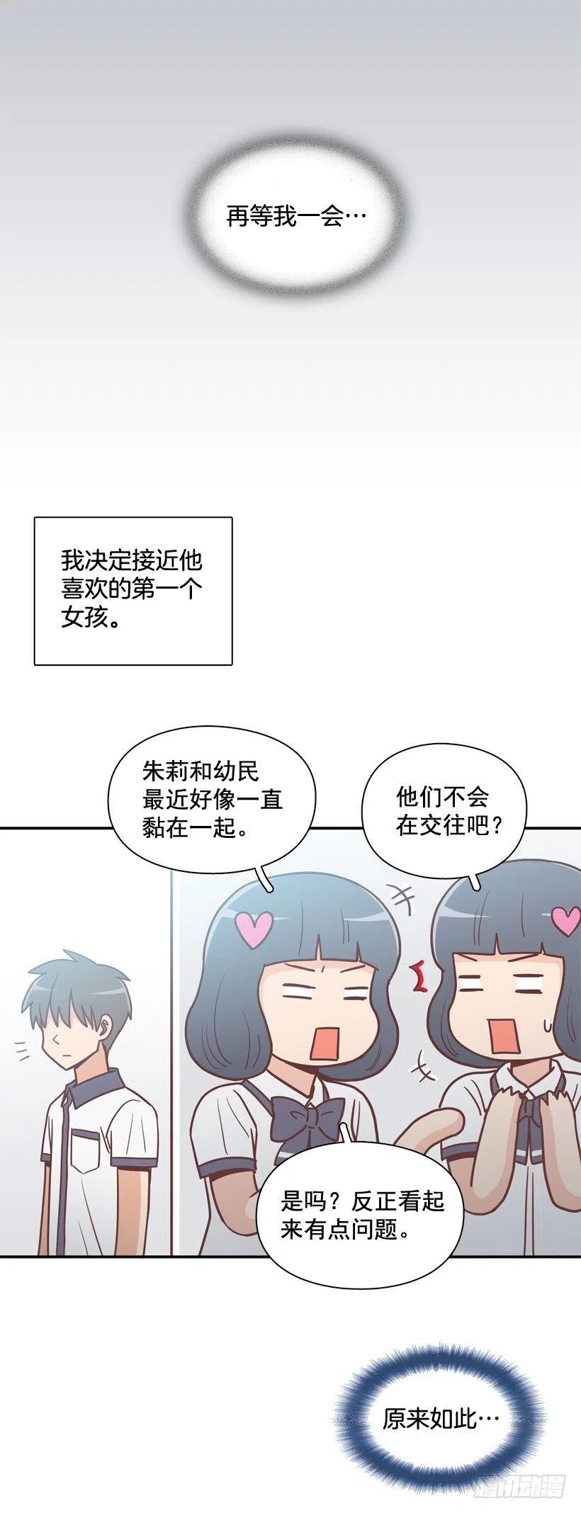 弟弟的报复-第246话