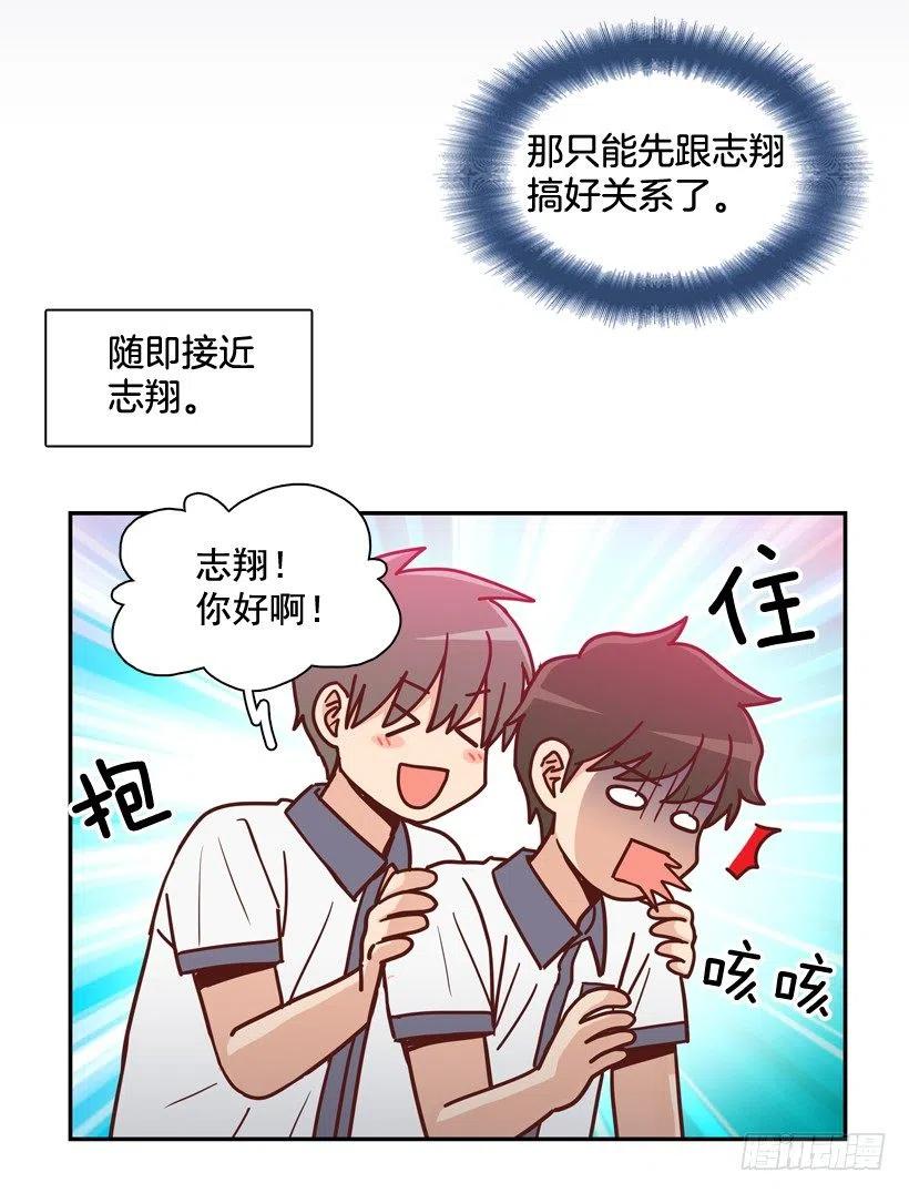 弟弟的报复-第246话