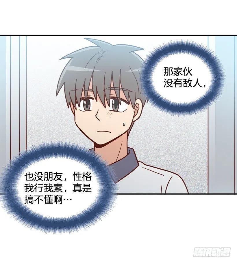 弟弟的报复-第246话
