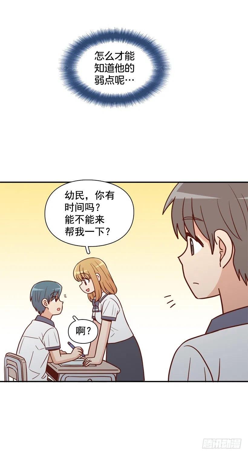 弟弟的报复-第246话