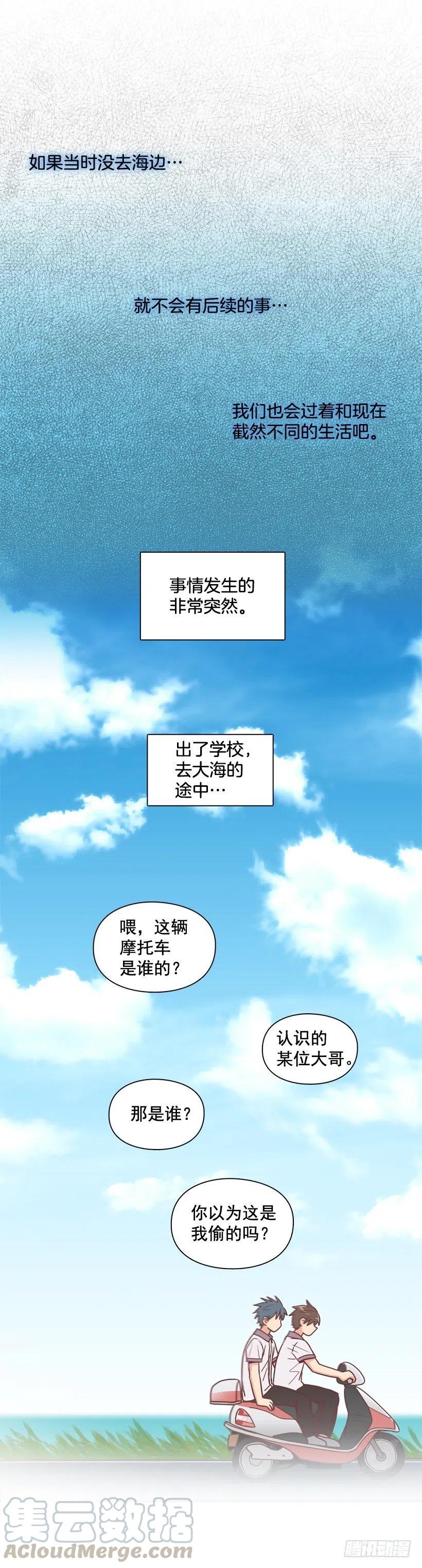 弟弟的报复-第246话