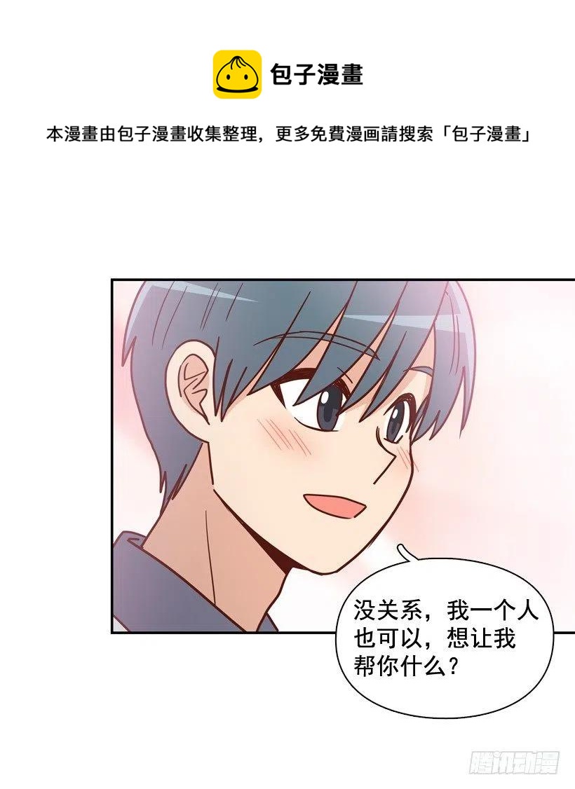 弟弟的报复-第246话
