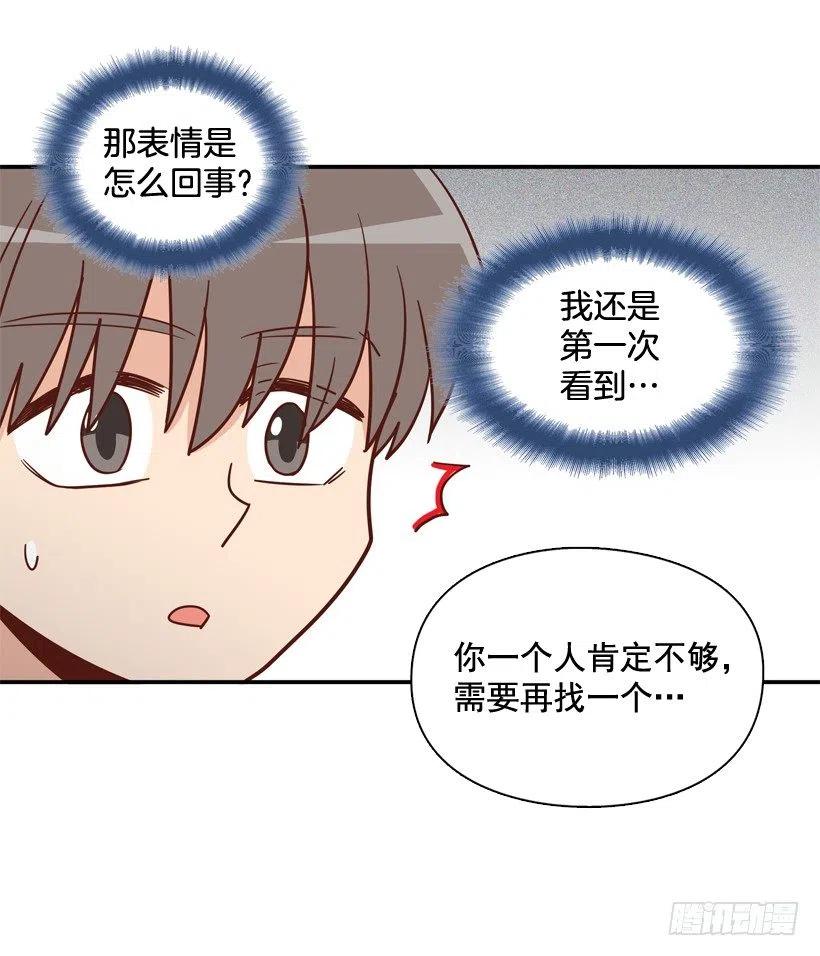 弟弟的报复-第246话