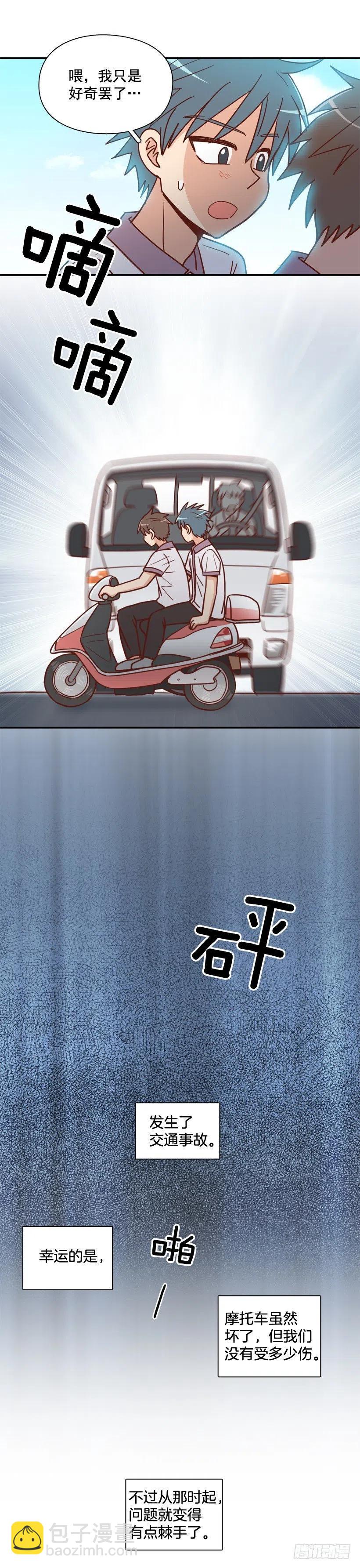 弟弟的报复-第246话