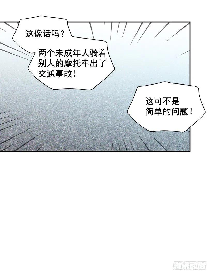 弟弟的报复-第246话