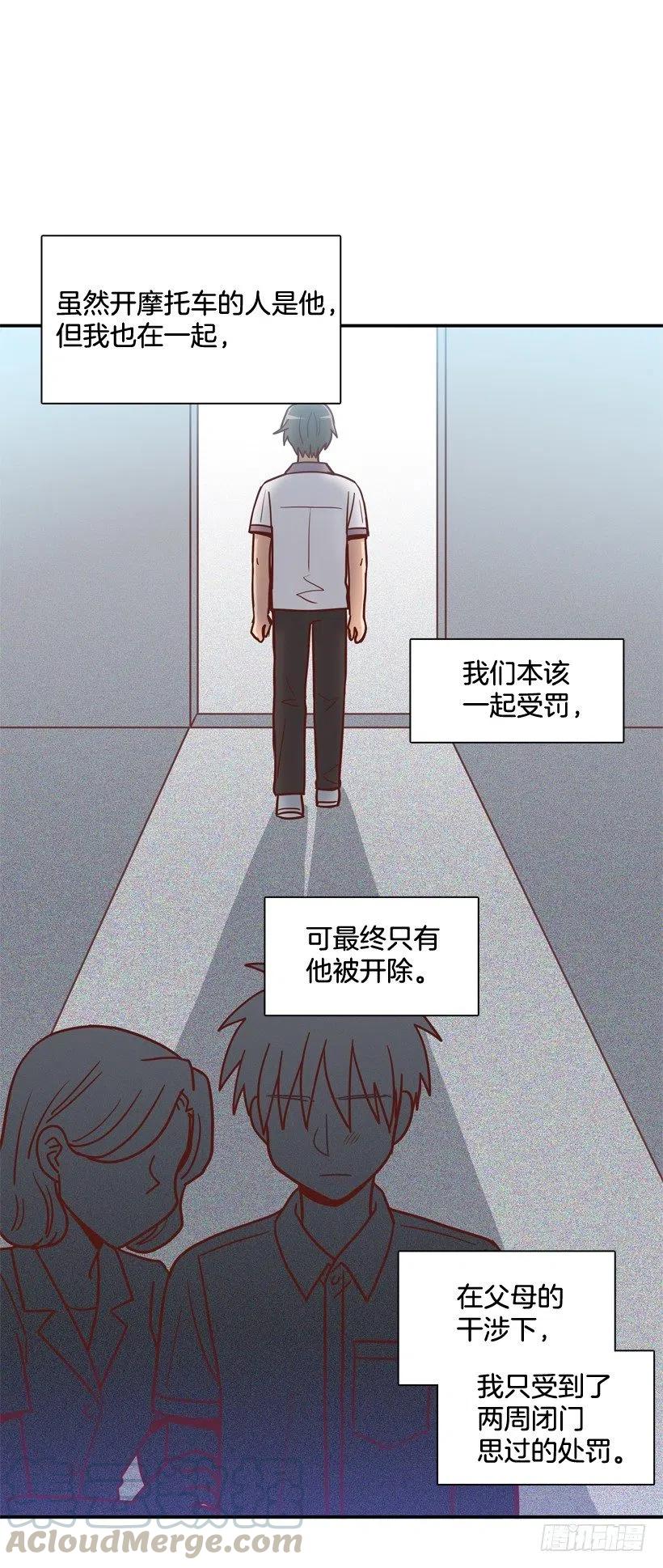 弟弟的报复-第246话