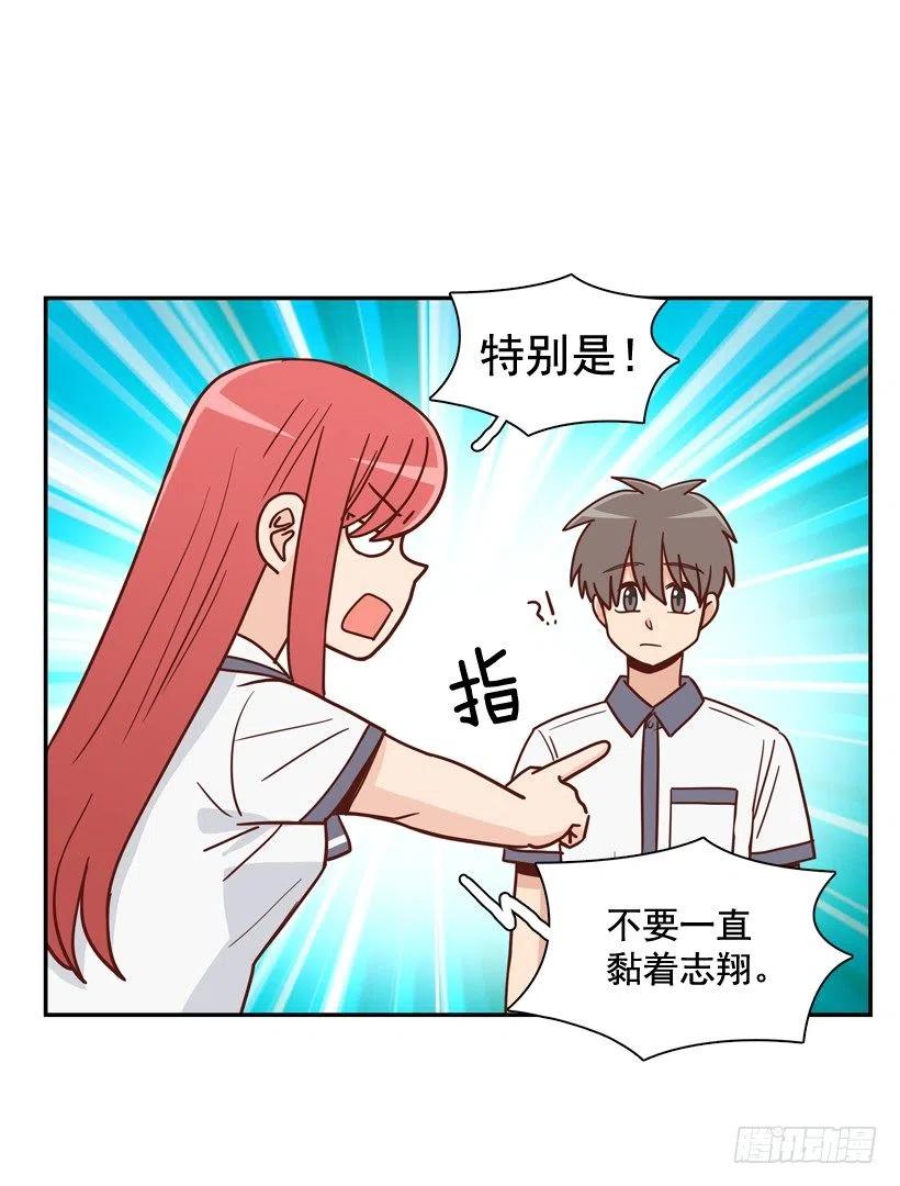 要不要去约会-第248话