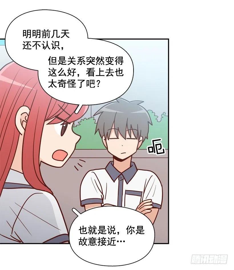 要不要去约会-第248话